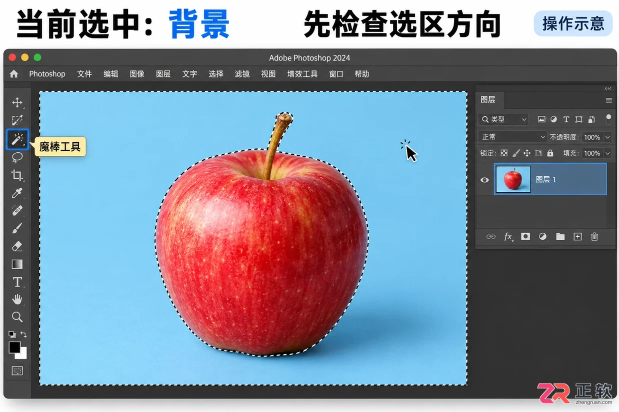 PS反选快捷键在Mac上是什么