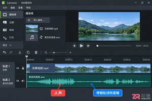 camtasia怎么降噪 去除背景杂音技巧