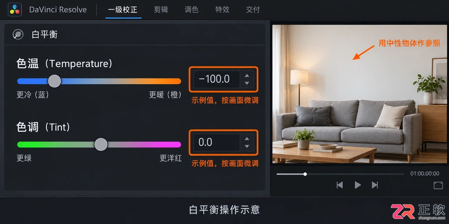 达芬奇调色 新手基础操作步骤