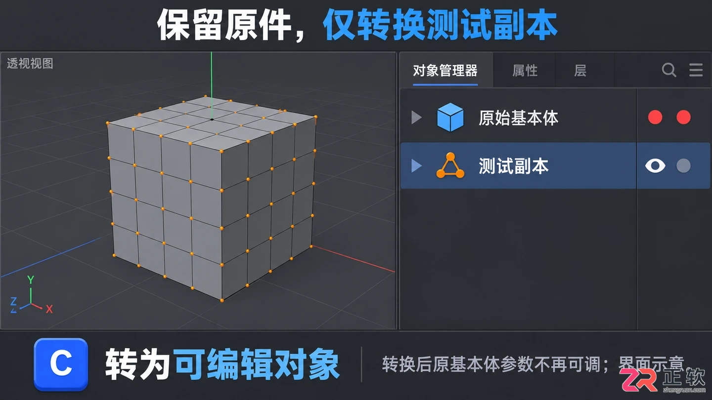 c4d怎么增加分段 模型细分操作步骤