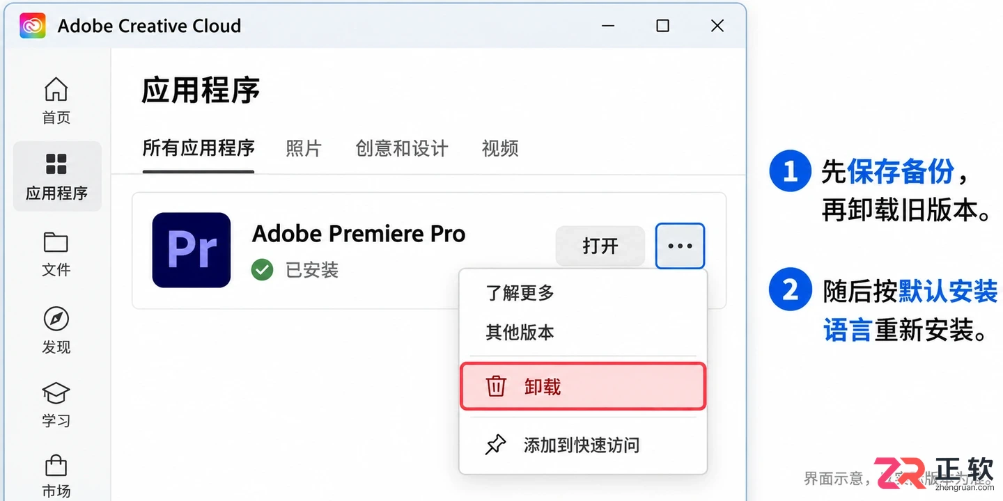 Adobe Premiere Pro怎么设置中文