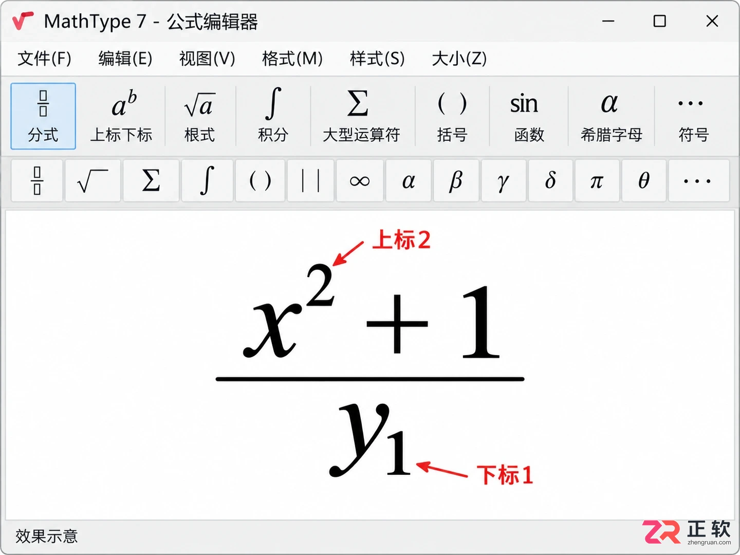 mathtype怎么用 公式编辑与插入步骤