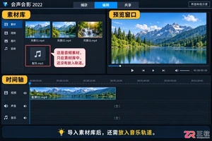 会声会影怎么导入音频 支持格式及步骤