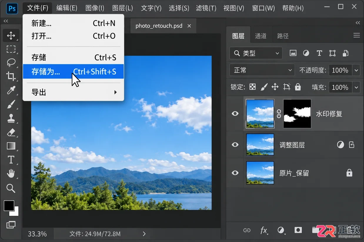 PS去水印怎么不伤原图