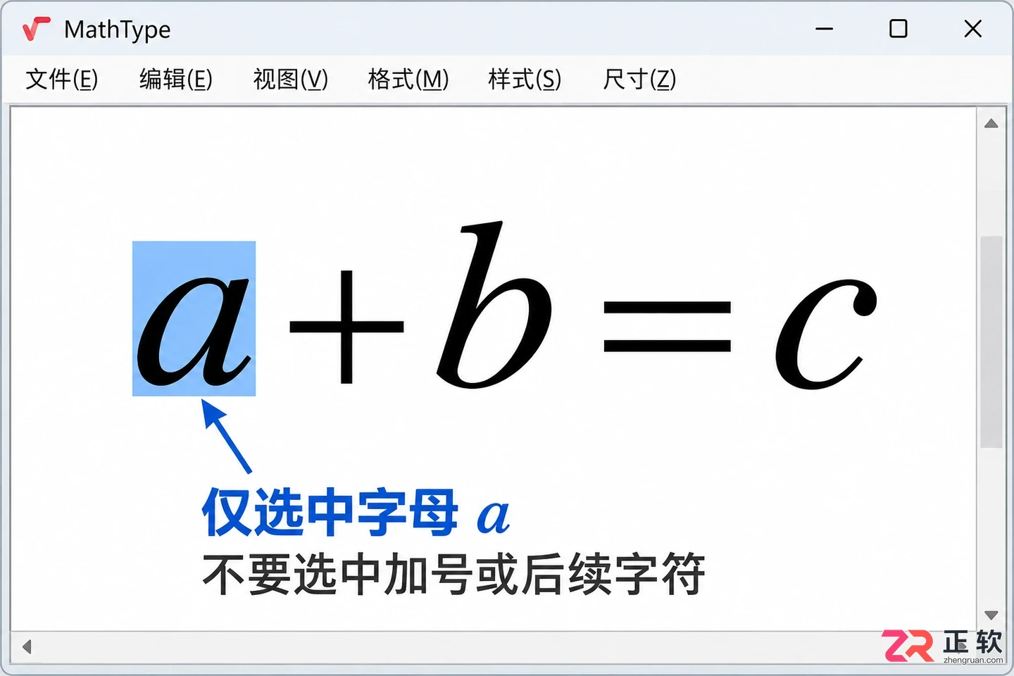 mathtype怎么加粗字母 单个字母加粗设置