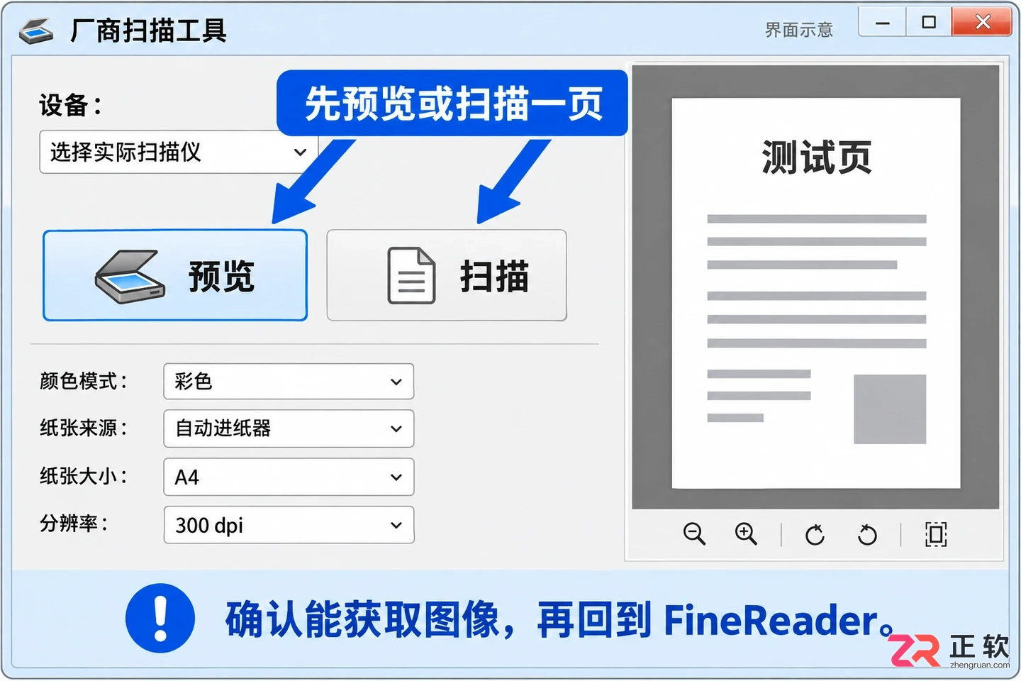 abbyyfinereader无法连接设备怎么办