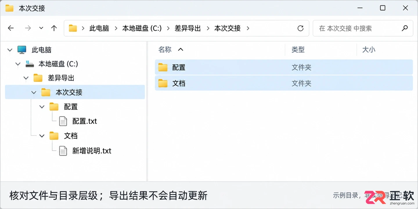 beyondcompare怎么导出差异文件