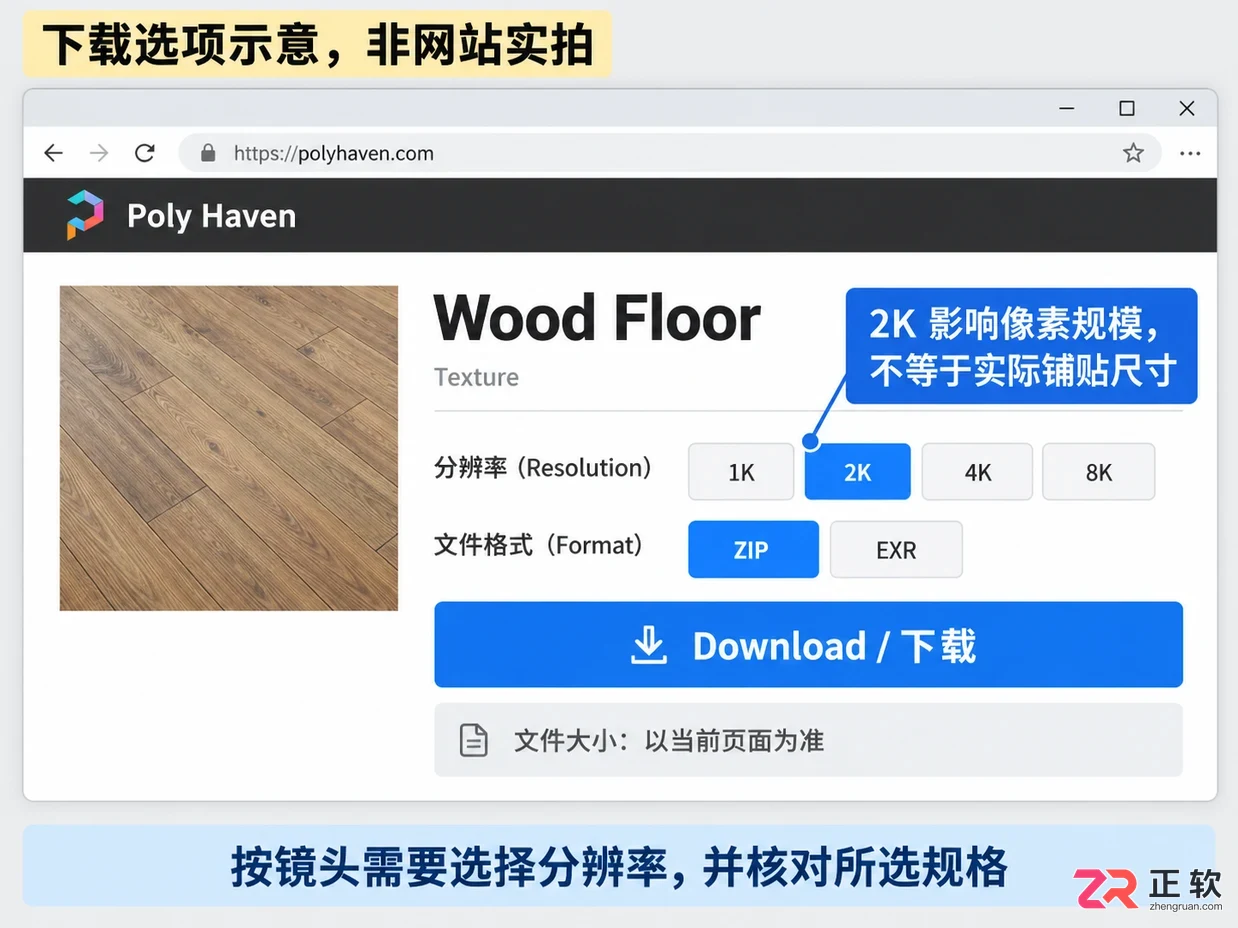 3DMax免费材质贴图怎么下载