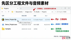flstudio怎么删掉多余的项目 清理步骤