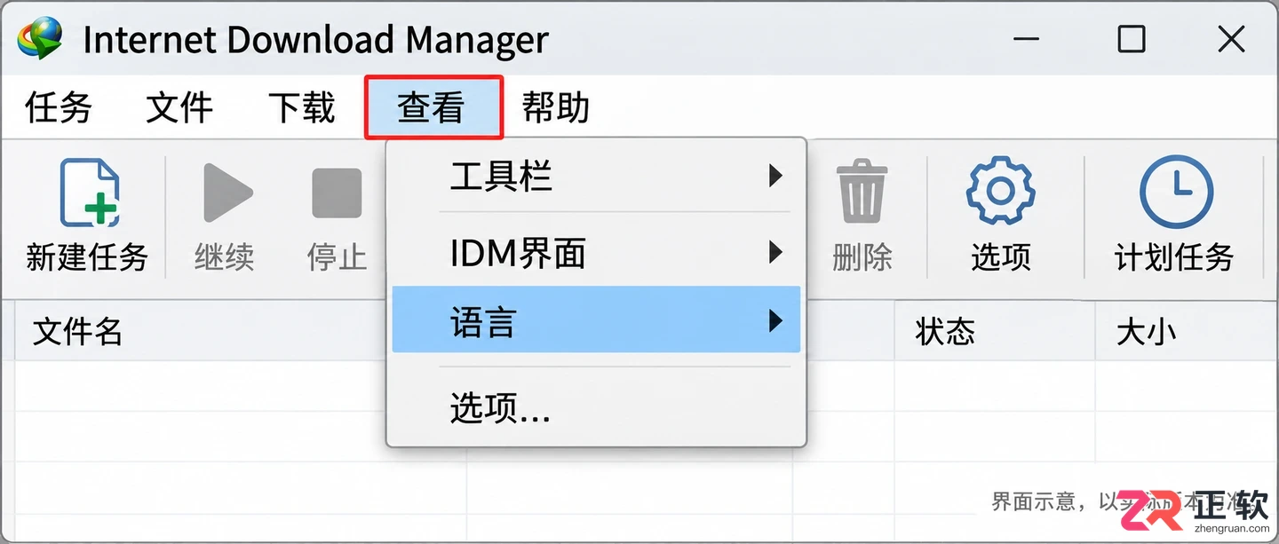 internetdownloadmanager怎么设置中文