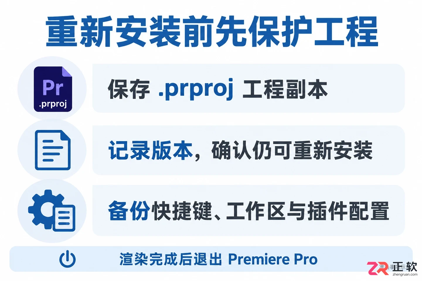 Premiere Pro怎么改成中文界面