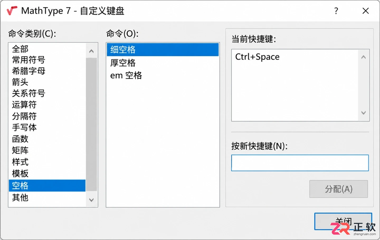 mathtype怎么输入空格 不同宽度空格输入