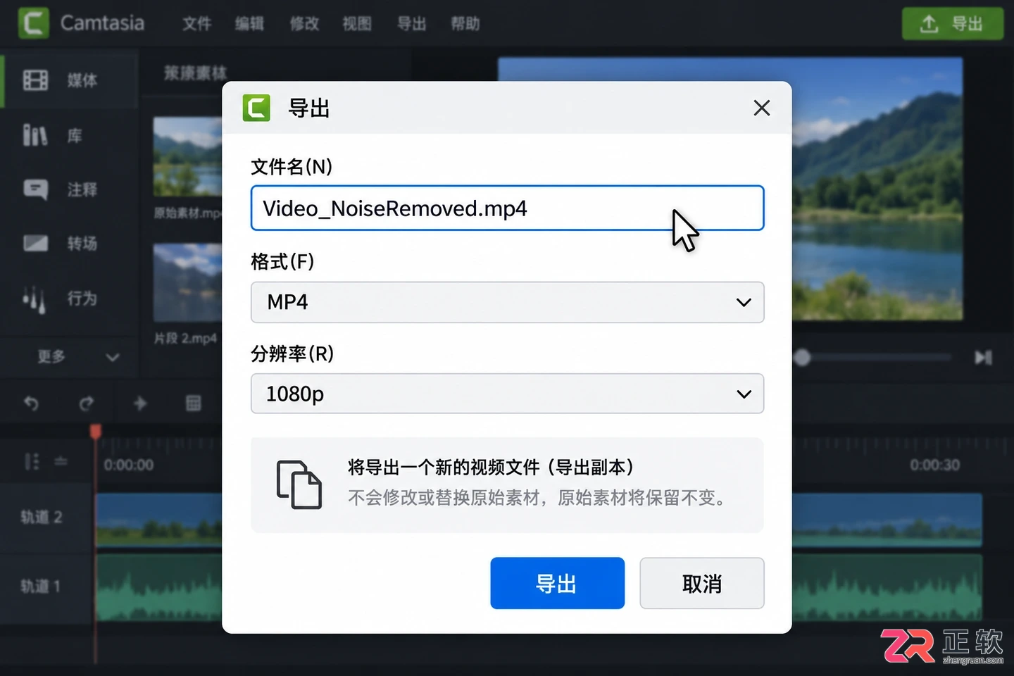camtasia怎么降噪 去除背景杂音技巧