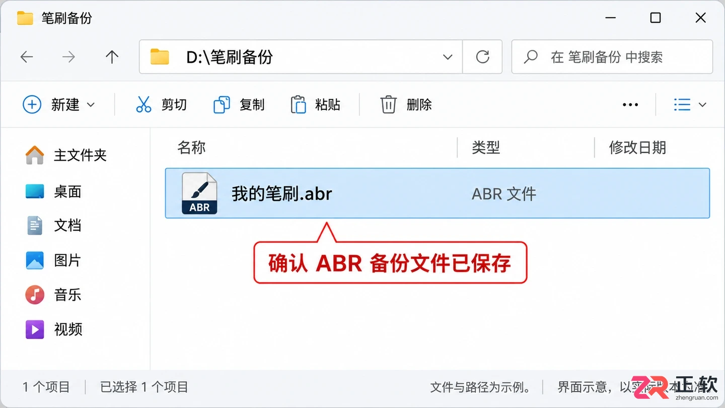 PS笔刷设置怎么恢复默认