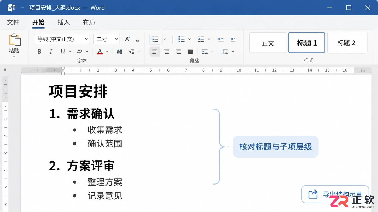 xmind怎么导出 常用格式选择