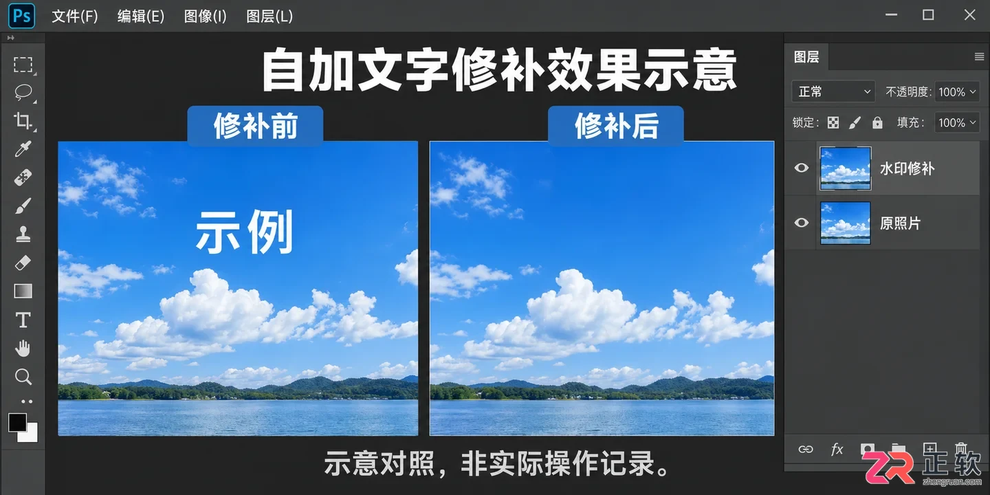 PS去水印操作步骤有哪些
