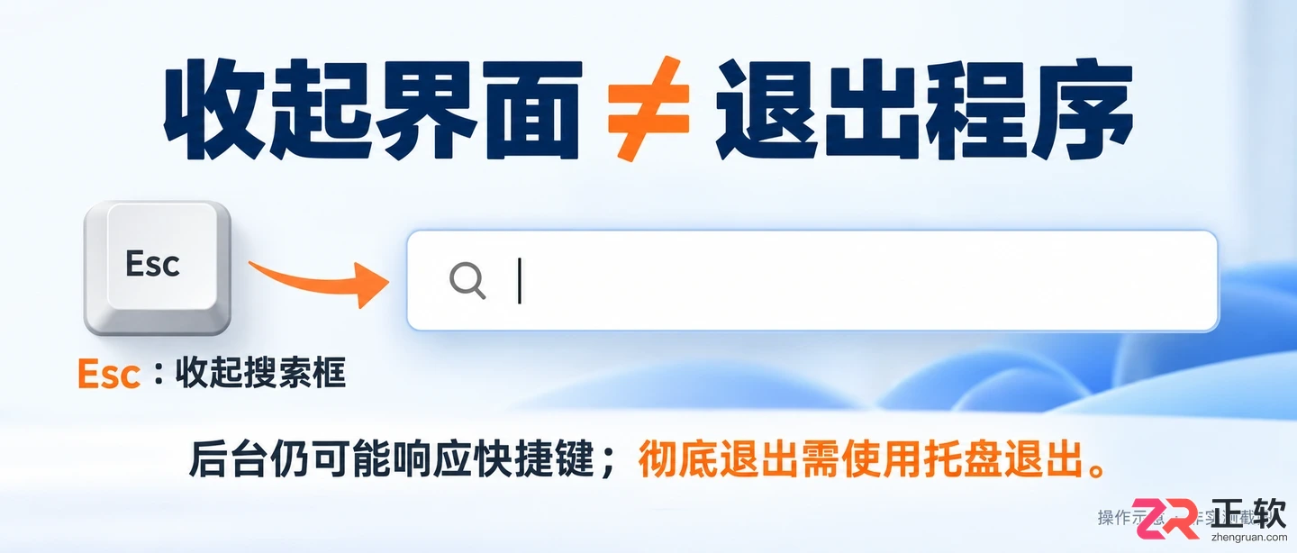 listary怎么关闭 退出程序和后台进程
