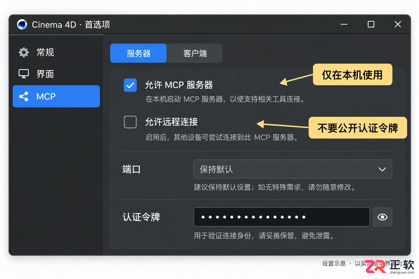 c4d怎么接入ai 智能建模工作流程