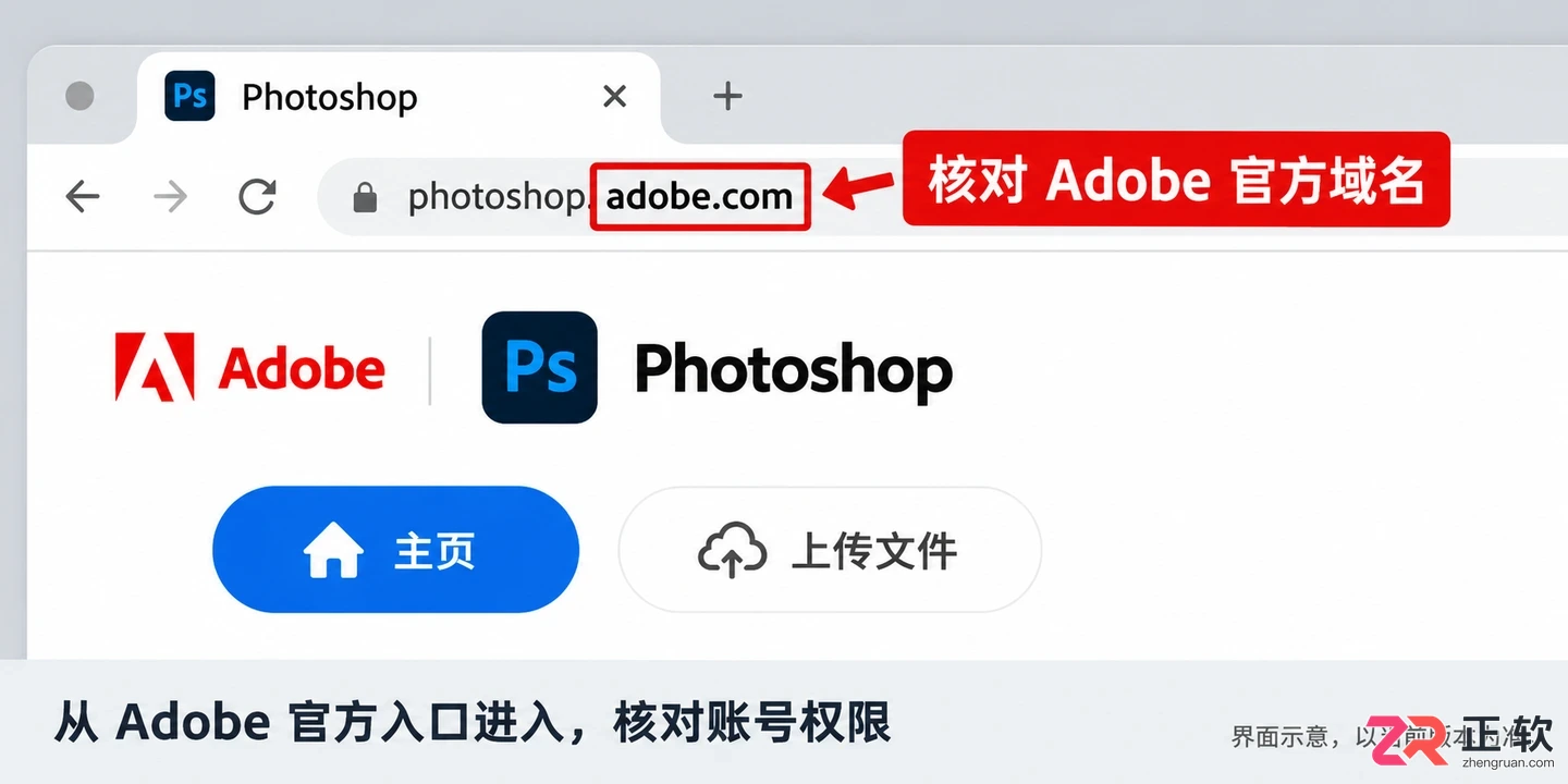 PS网页版如何在线使用