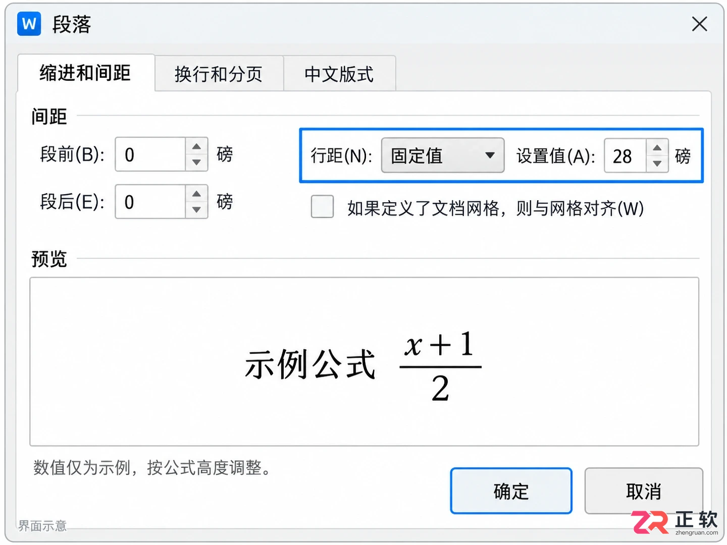 mathtype怎么插入到wps 文档公式插入步骤