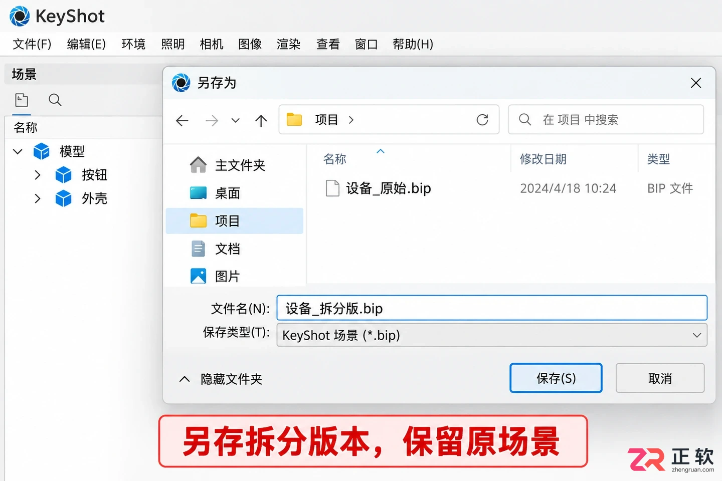 keyshot怎么将建模拆开做细节 部件拆分方法