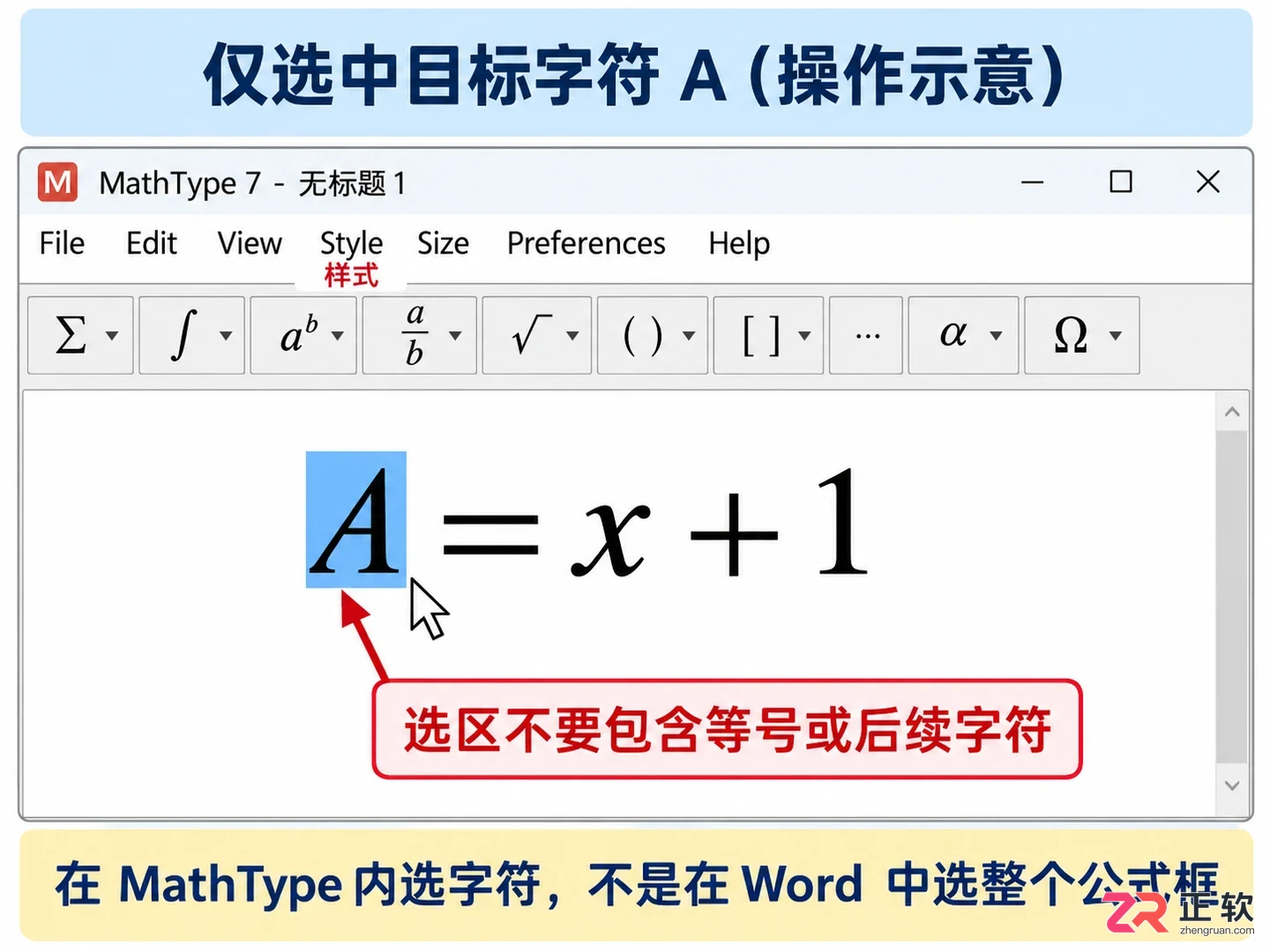 mathtype怎么加粗 公式字符加粗设置