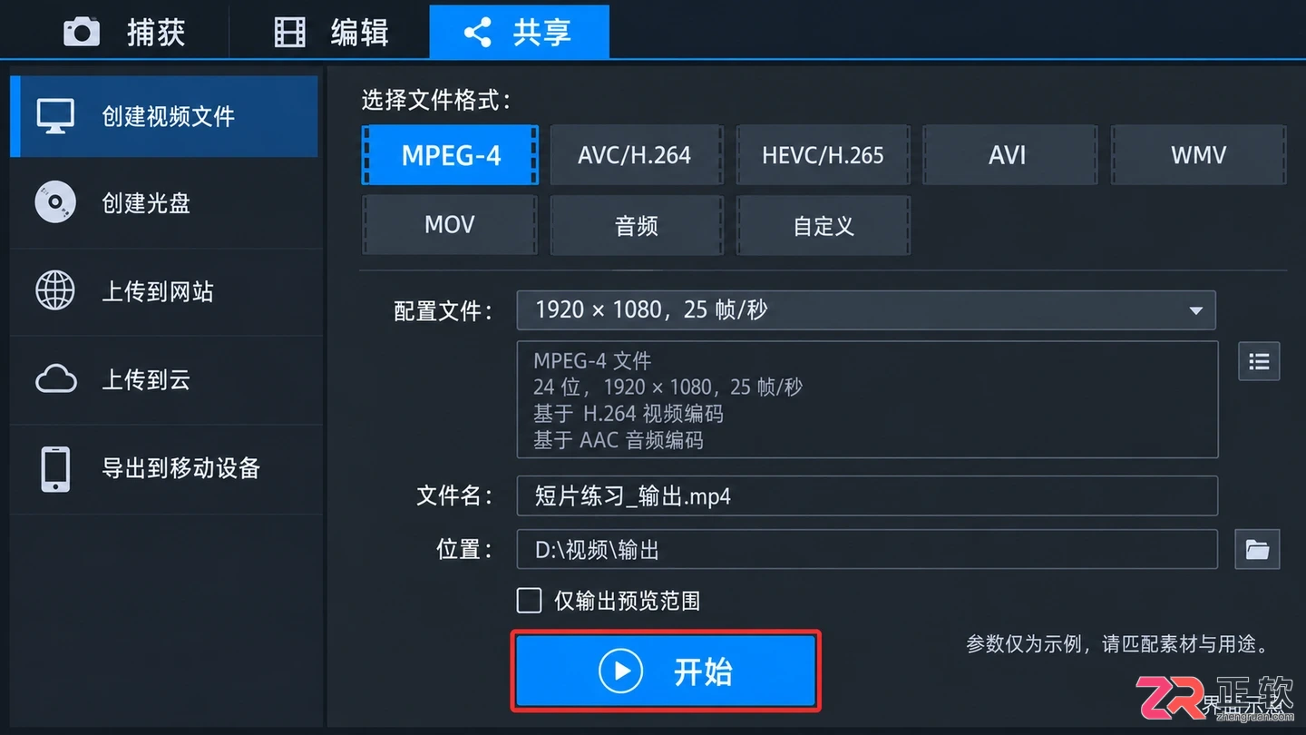 会声会影怎么使用 视频编辑入门技巧
