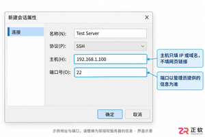Xshell怎么连接服务器的详细步骤教程