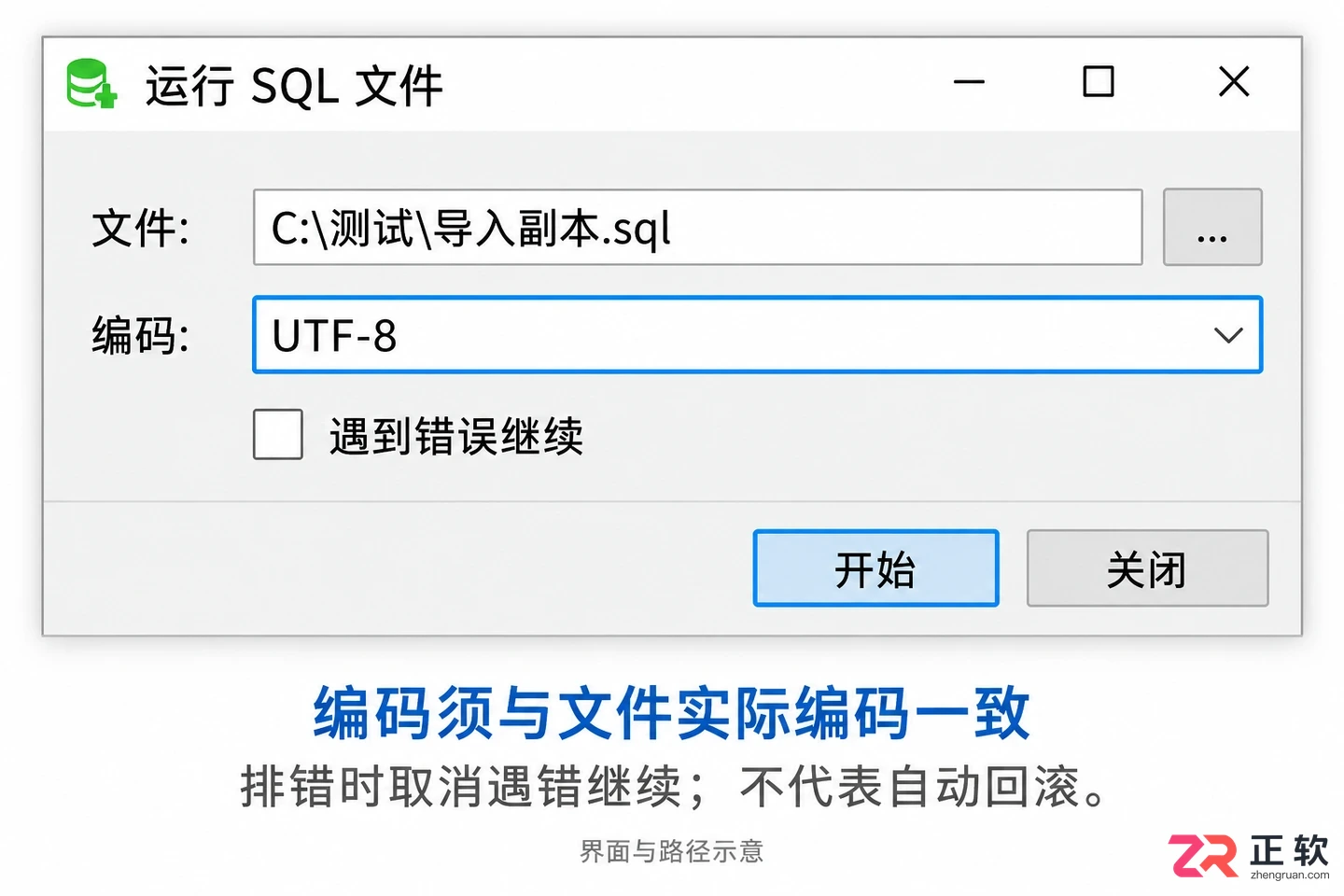navicatformysql导入sql文件错误