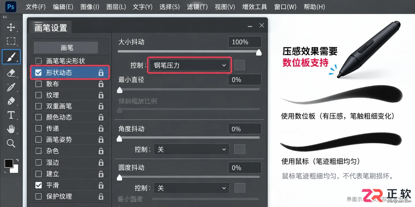 PS笔刷怎么安装