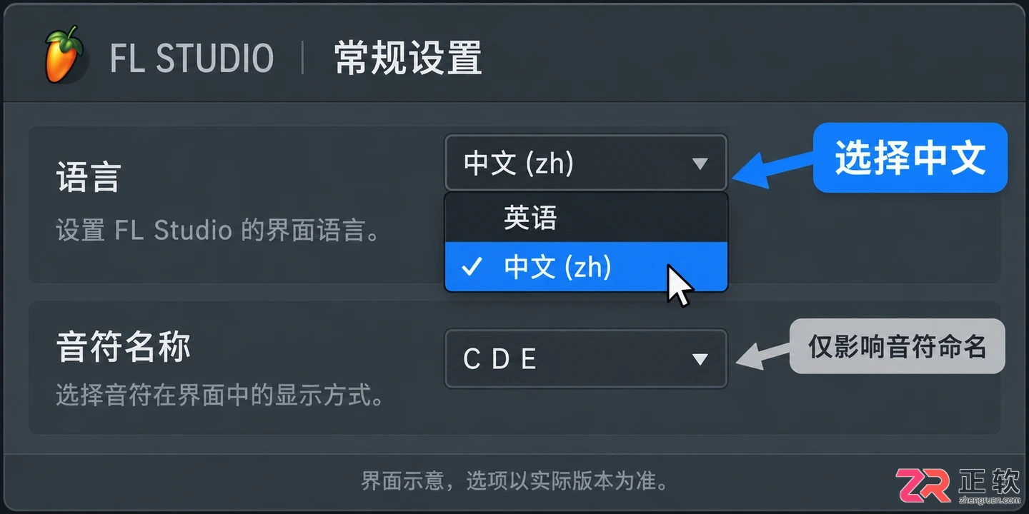 fl studio怎么调中文 语言切换教程