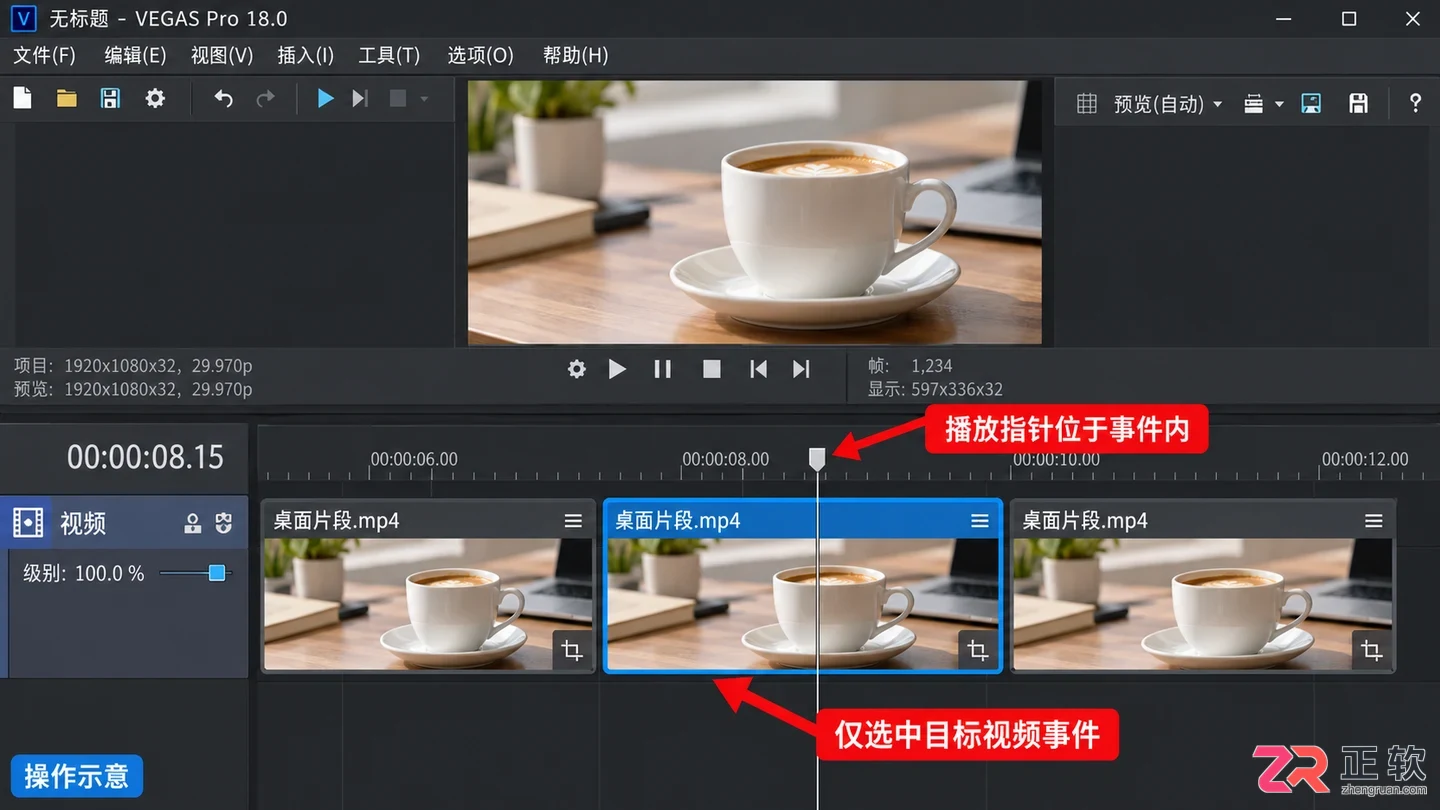 vegas怎么做画面虚化 模糊效果设置