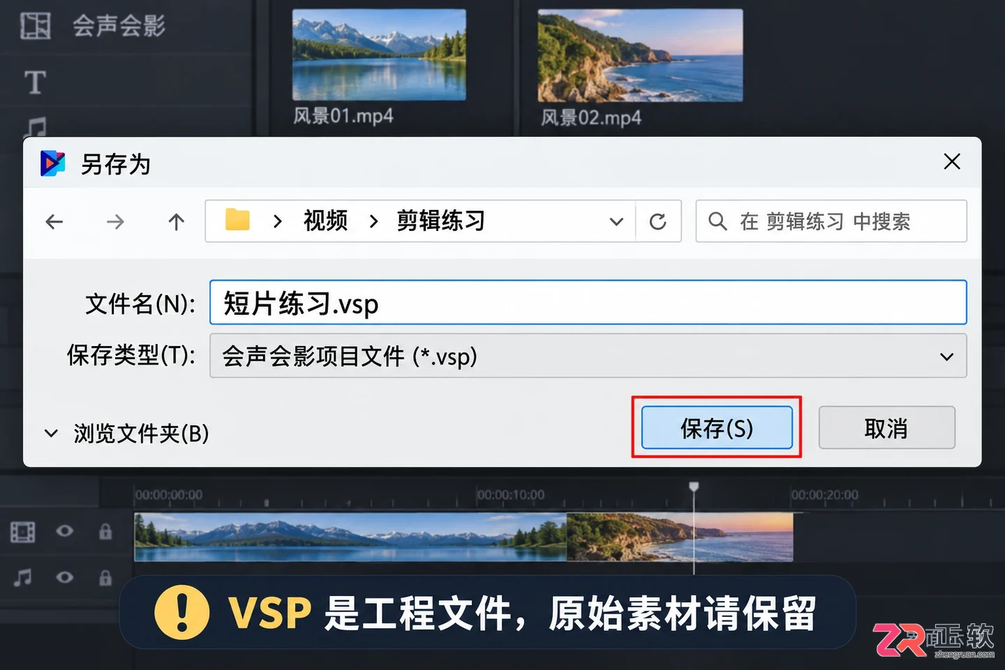 会声会影怎么使用 视频编辑入门技巧