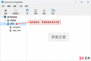 postgresql修改密码的方法详解及操作步骤