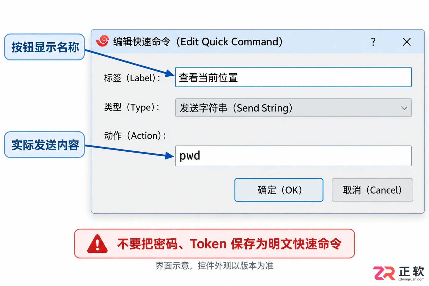 xshell怎么新增加指令 自定义命令设置
