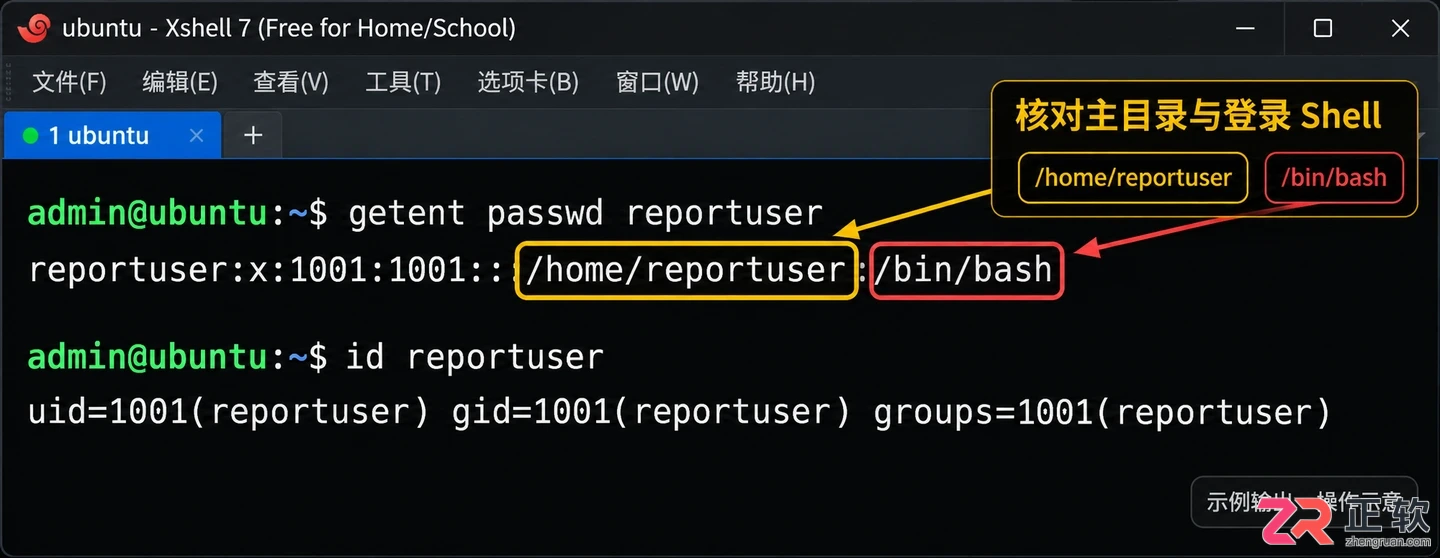 Xshell远程创建Linux用户：Ubuntu useradd命令实操指南