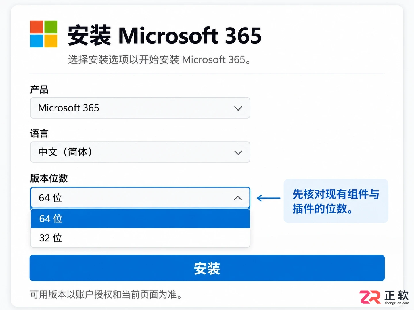 Office卸载不干净导致无法重装的解决办法：清理残留与正确安装指南