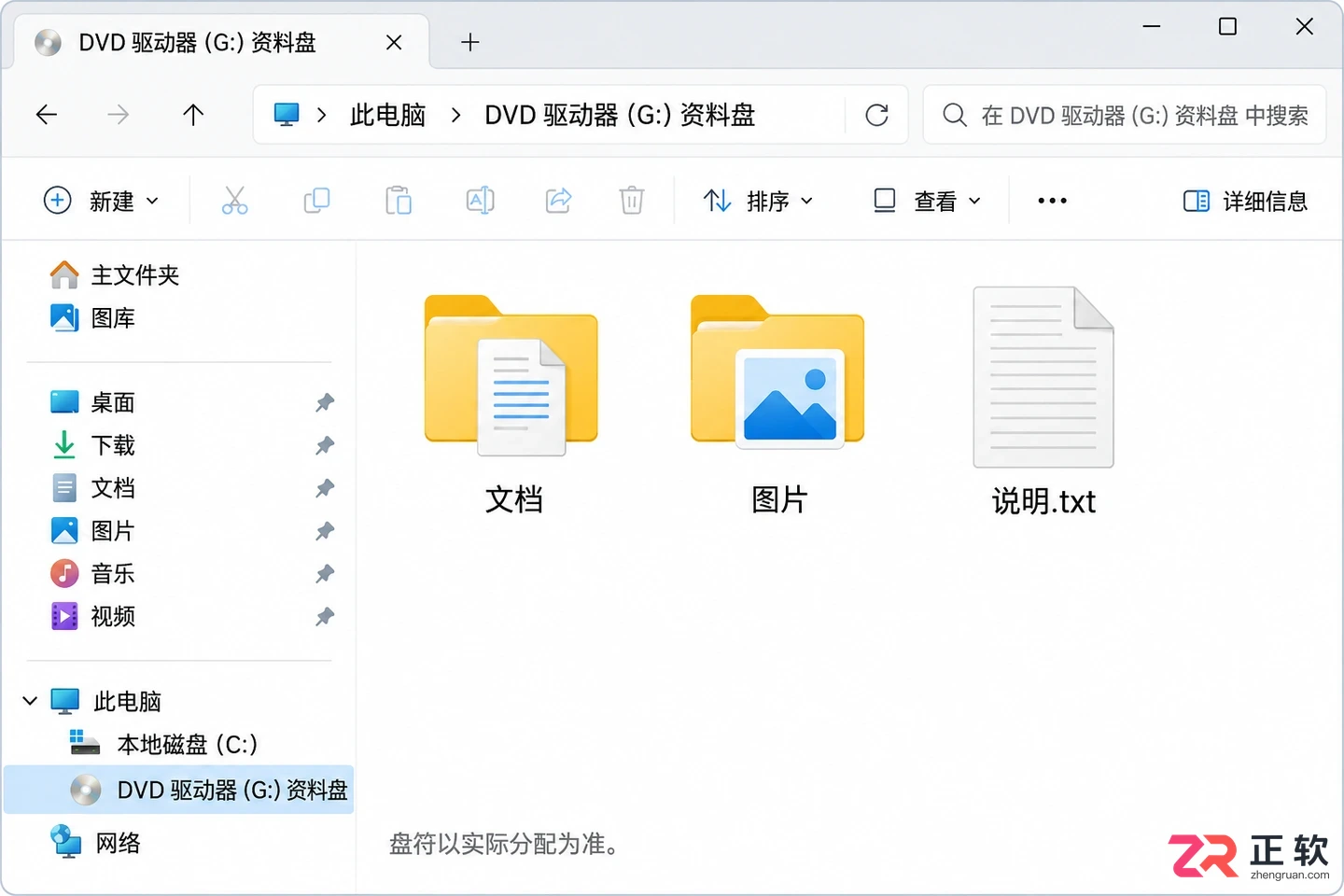 daemon tools怎么使用 光盘镜像挂载技巧