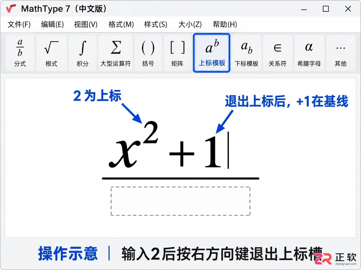 mathtype怎么用 公式编辑与插入步骤