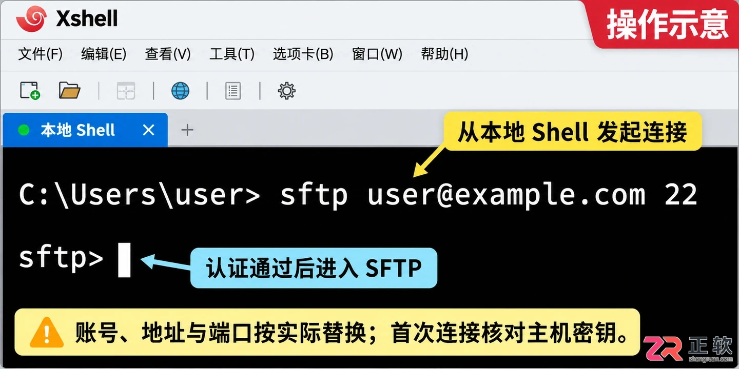 xshell怎么下载文件到本地
