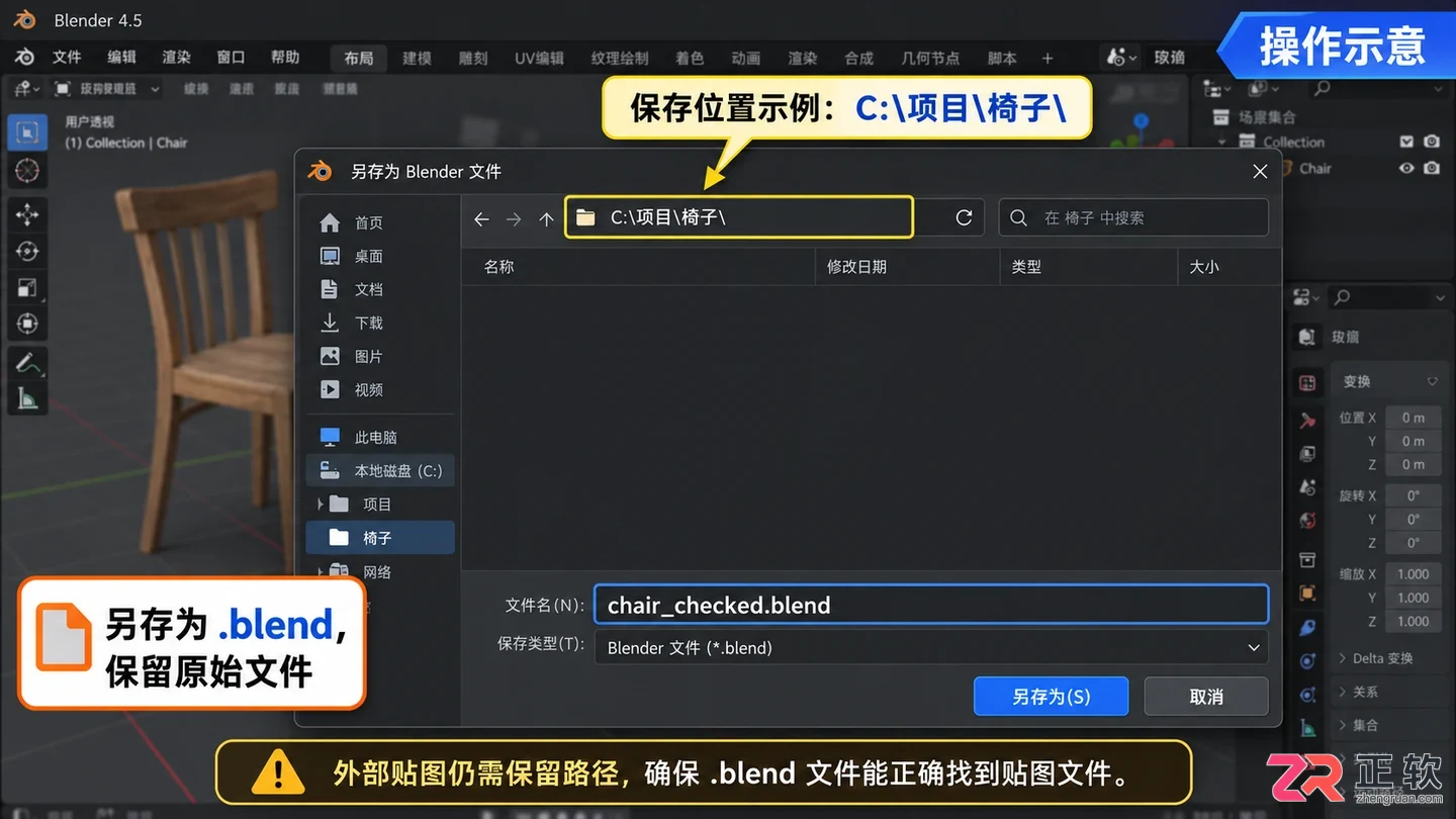 blender导入文件后怎么办才能正确打开使用