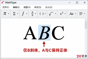mathtype怎么单独倾斜一个字母