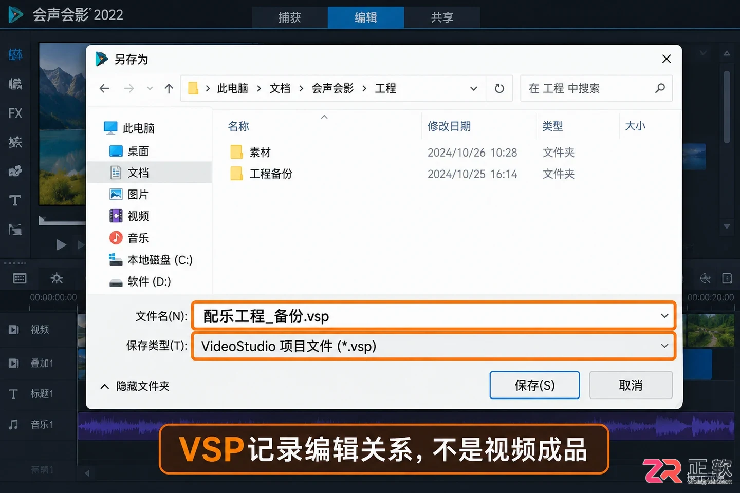 会声会影怎么导入音频 支持格式及步骤