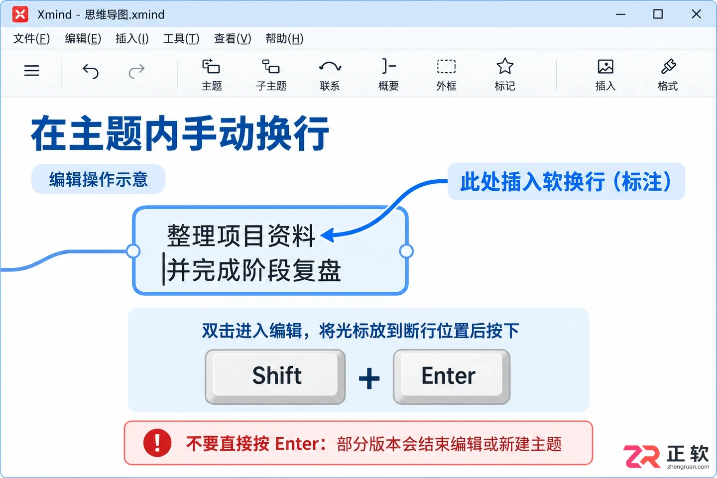 xmind怎么调整框的大小 主题尺寸设置
