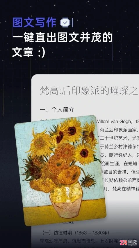 扣子空间App下载与使用指南：AI一键生成PPT、文档及播客