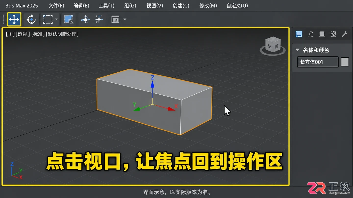 3DMax快捷键没反应怎么办