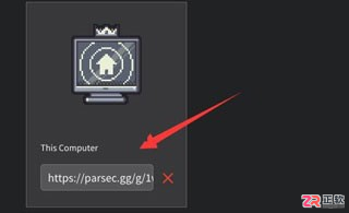 Parsec安卓版使用指南:手机远程连接电脑玩游戏教程