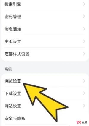 BoBo浏览器极速版安装与横屏锁定设置教程
