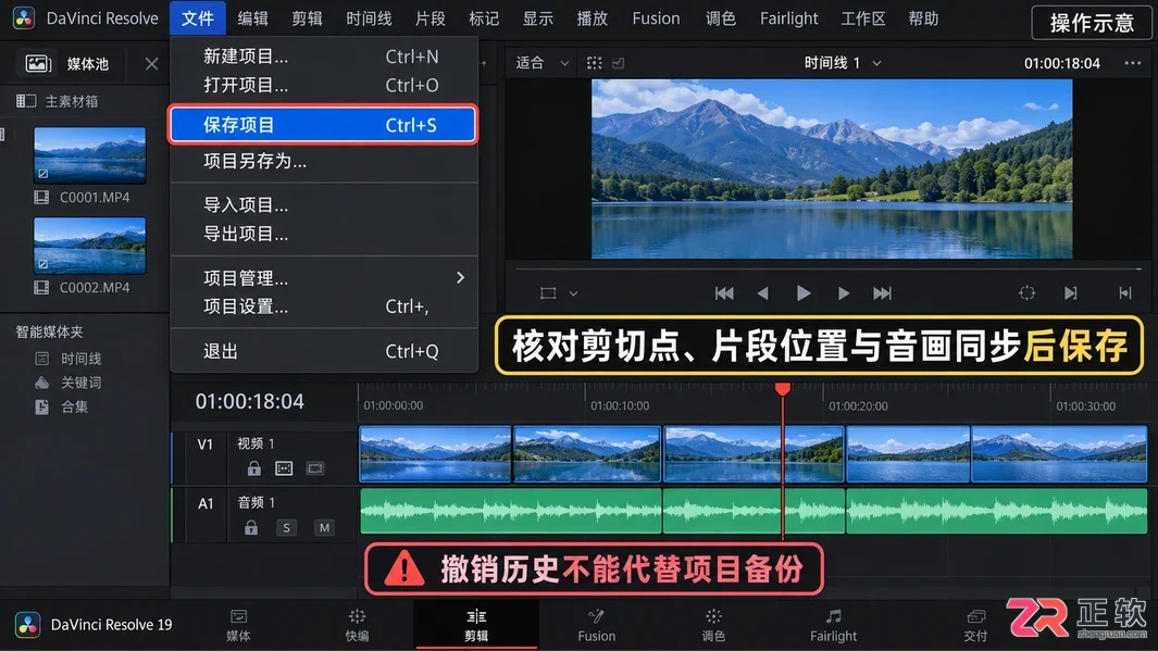 达芬奇剪辑怎么返回上一步 撤销快捷操作