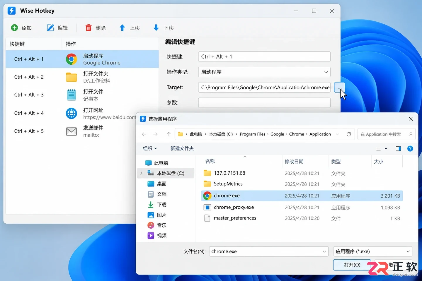 wise hotkey无法打开怎么办实用解决教程